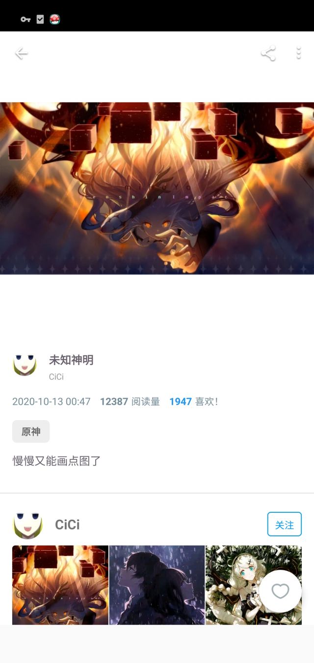 同人搬运天理的维系者