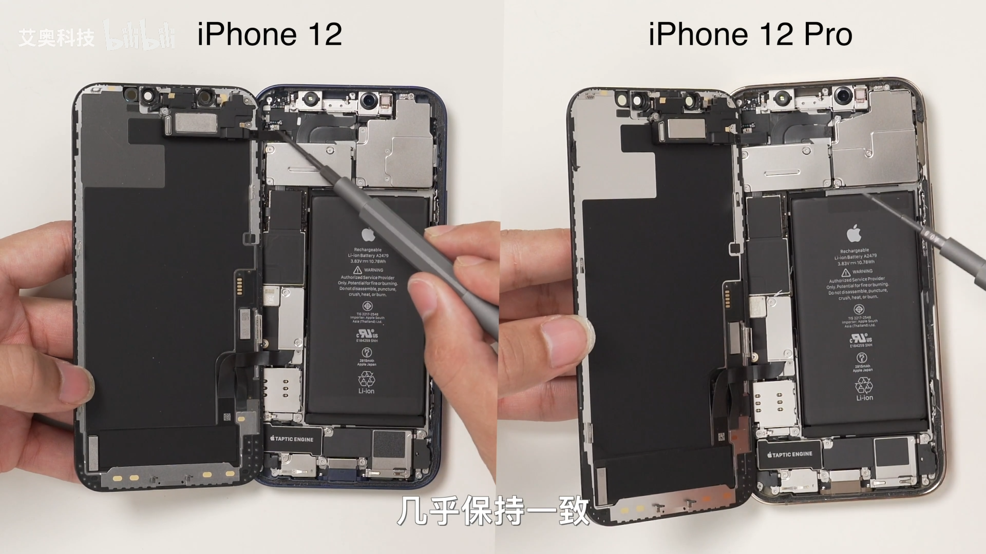 iphone12拆解图图片