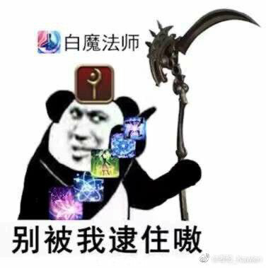 沙雕表情包魔法师图片