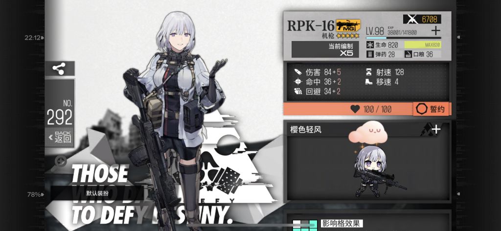 求一张忤逆小队的logo