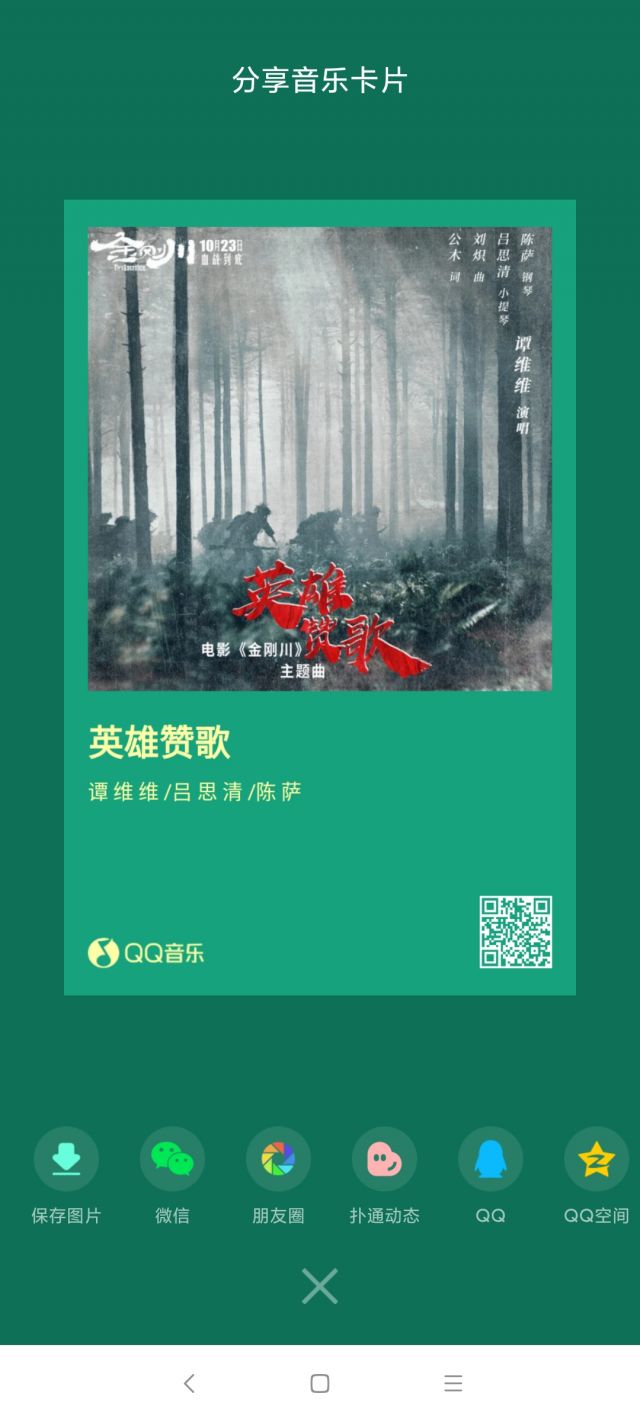 谭维维这英雄赞歌唱的感觉和之前两版差太多了