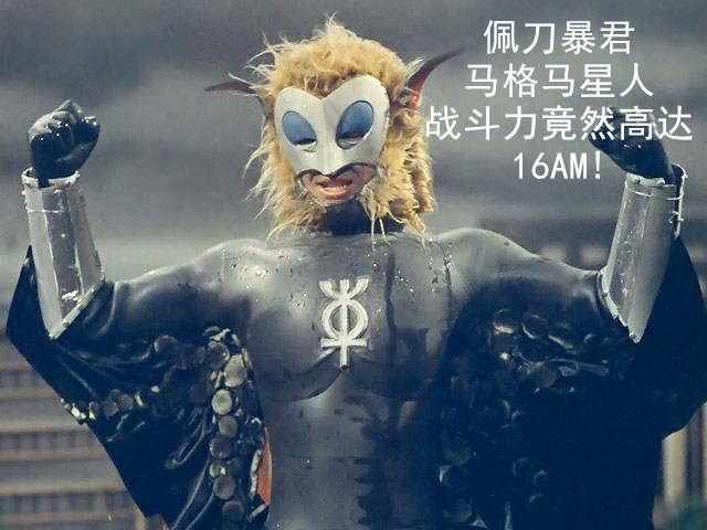 4am→rng→mgm→马格马星人→赛文→谢谢你泰罗→斯温2020-10-23 15