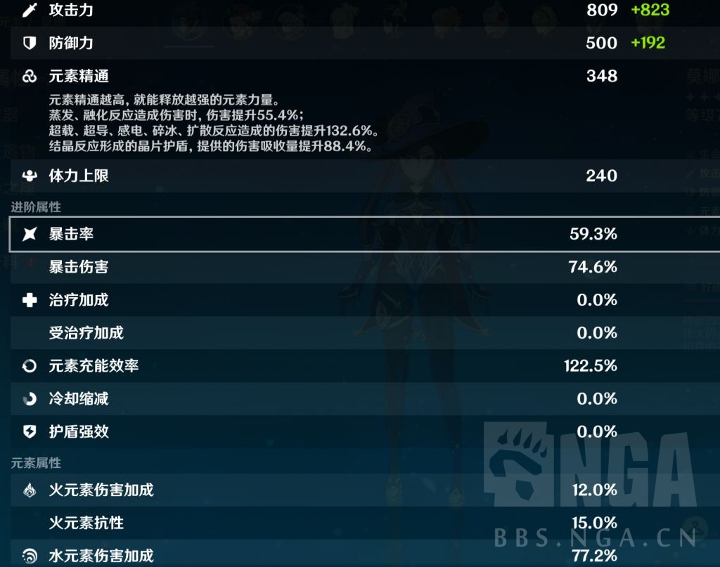 [心得交流] 分享下流浪乐章和天空书对于莫娜核弹流的测试效果