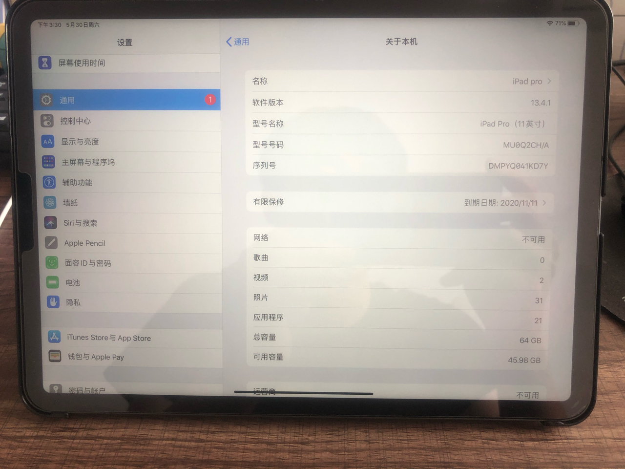 出一个ipad pro2018