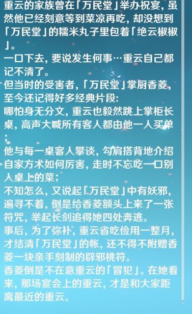 三测上手的时候,两次up的附产物齐了香菱重云行秋,就很喜欢这个组合了