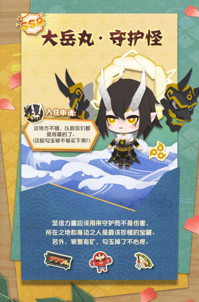 [官博搬运]大岳丸/抽卡活动