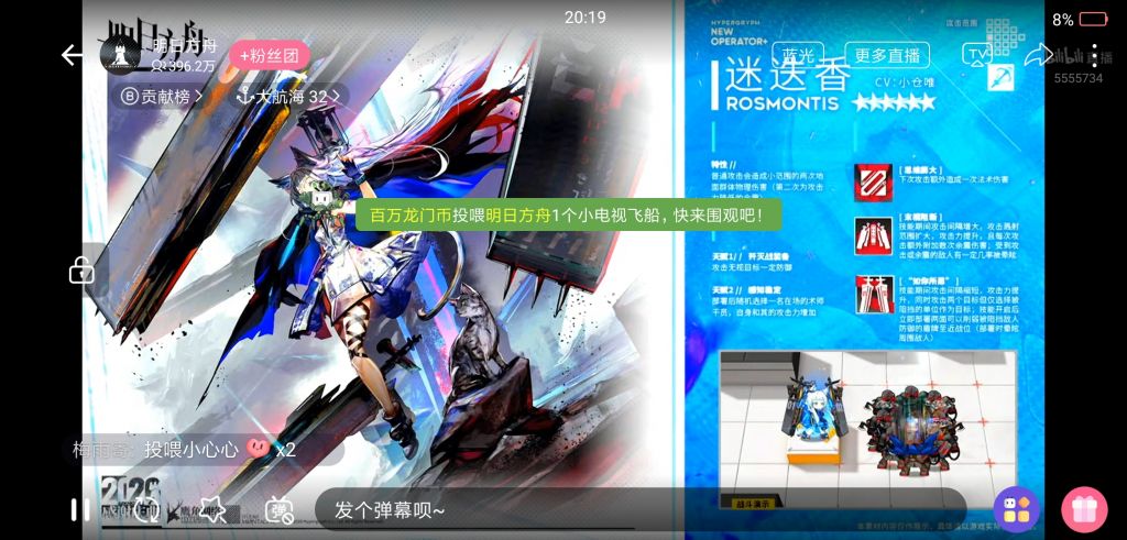 直播快报:阿米娅进阶近卫 新型狙击迷迭香 火神上位泥岩