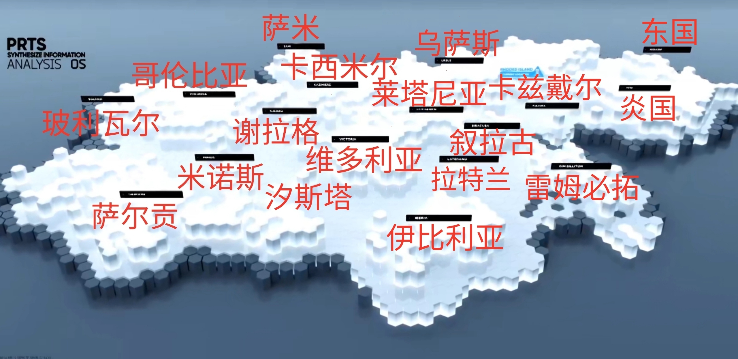 地理研究泰拉世界地图分析