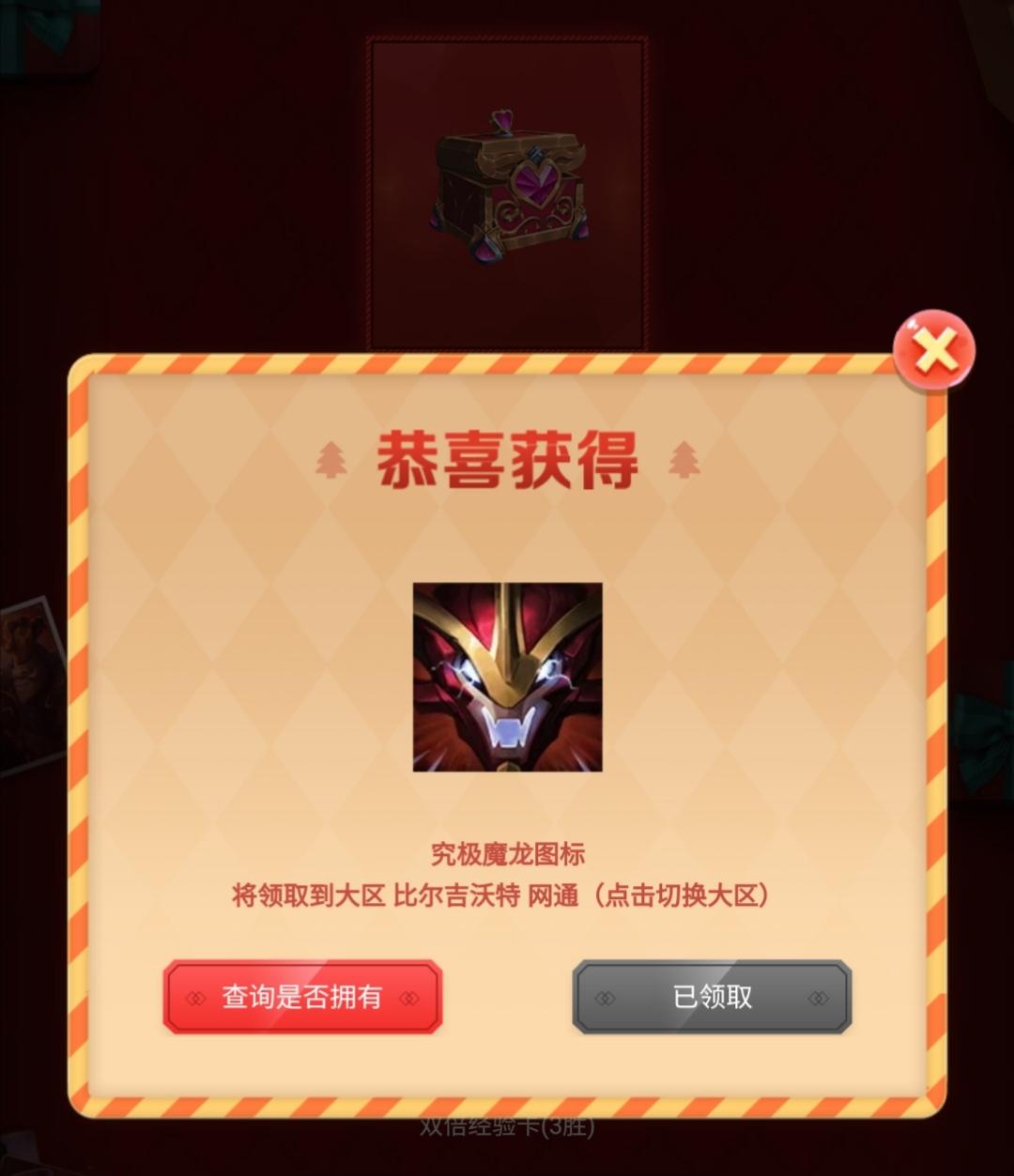 16:39 已领zsbd 2020-10-24 21:08 感谢楼主,领到了一个魔法少女头像