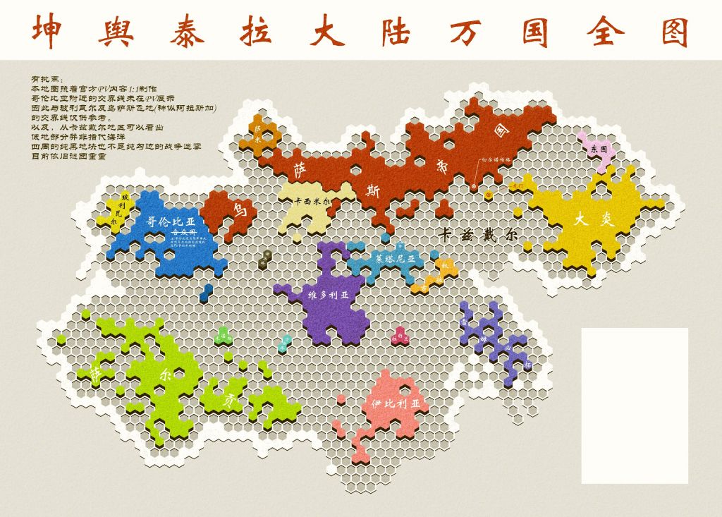 标准地图get坤舆泰拉大陆万国全图
