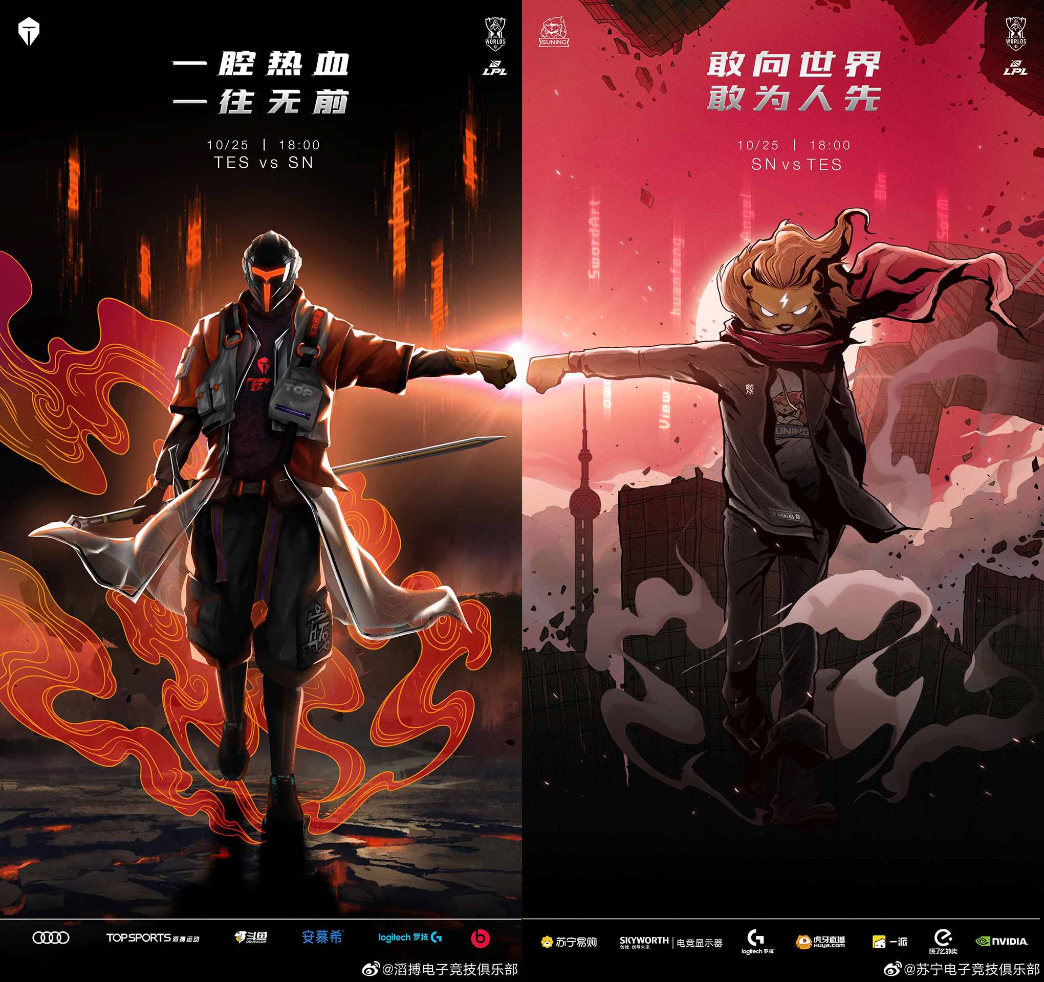 赛前讨论决赛还没打呢满屏就已经全是分锅和清算的