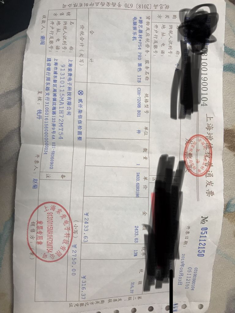 [求购]收一台ps4 pro自用