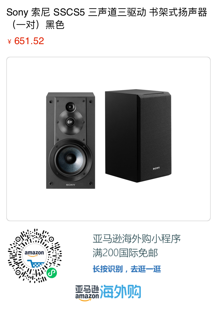 索尼大法sscs5书架音箱736包邮历史新低