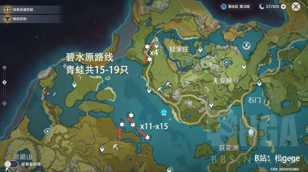 心得交流特产采集全特产高效率采集线路作用刷新时间持续更新