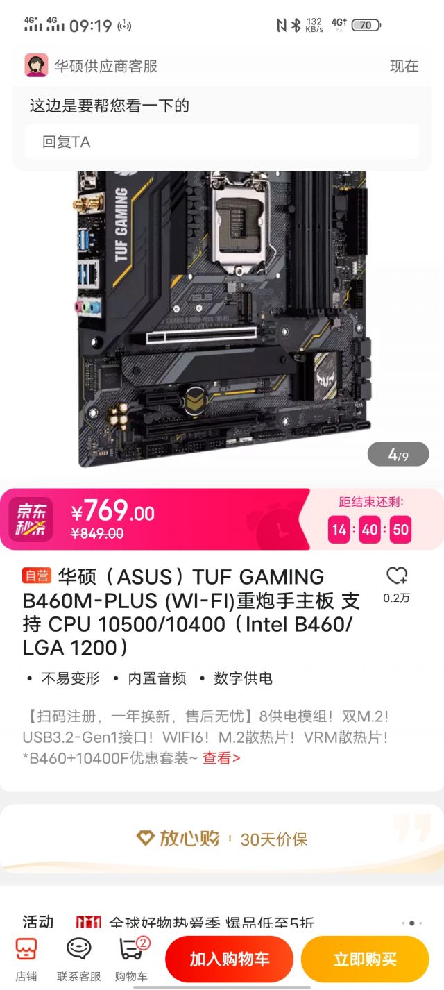 b460迫击炮wifi接口,b460迫击炮wifi 各位b460m迫击炮和b460m重炮手pro哪个好点啊