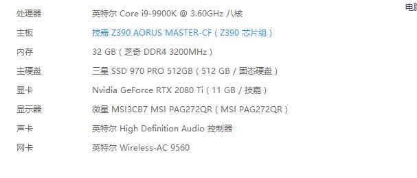 出9900k2080ti整机