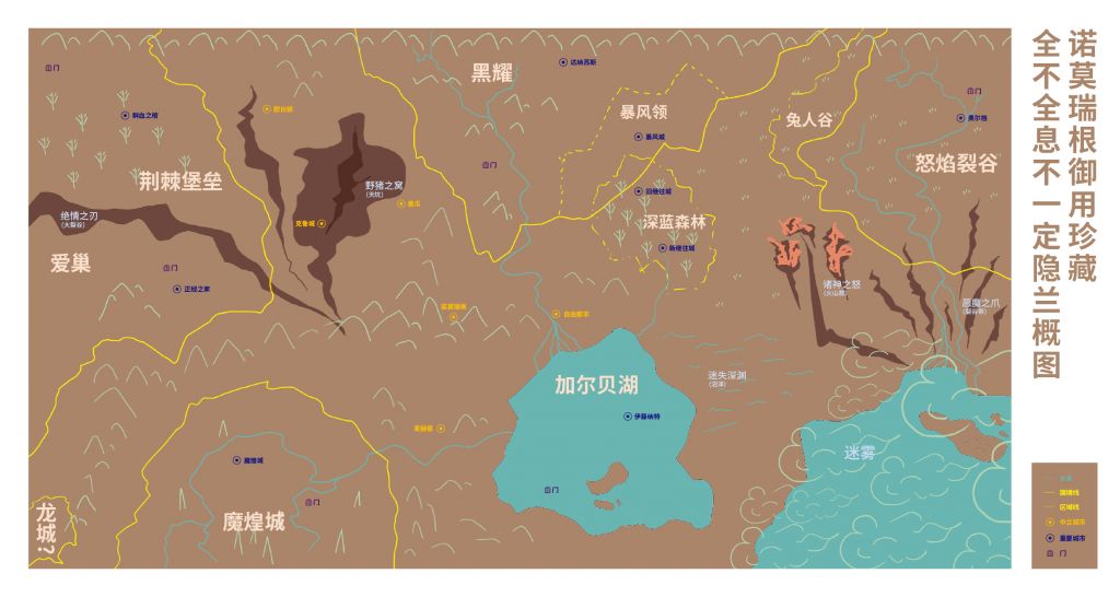 给自己的小说画了个地图