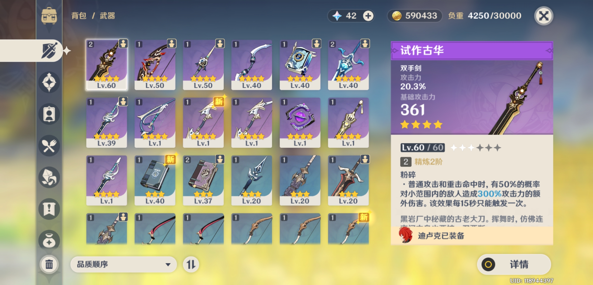 0氪党up池里歪了一个琴请问0命的琴和0命的温迪组成的双风组合能打吗