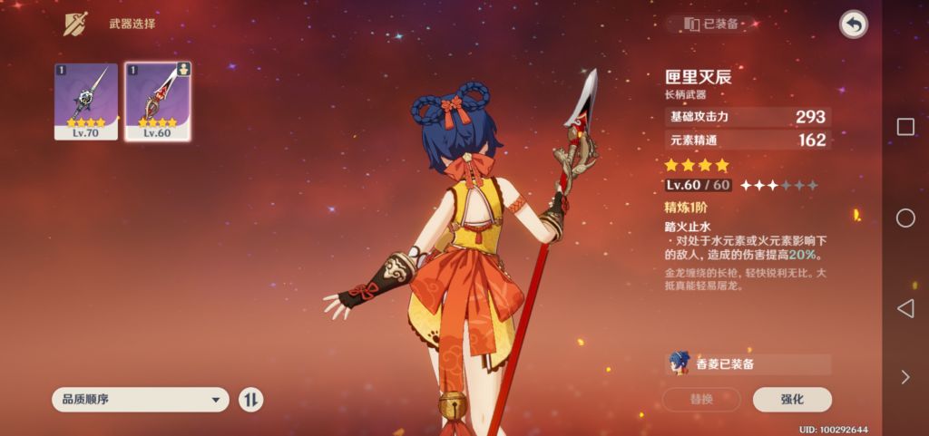 萌新提问匣里灭辰与流月针