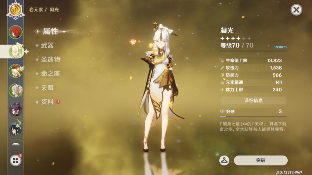 萌新提问凝光成型装用221还是41求一个凝光毕业指南