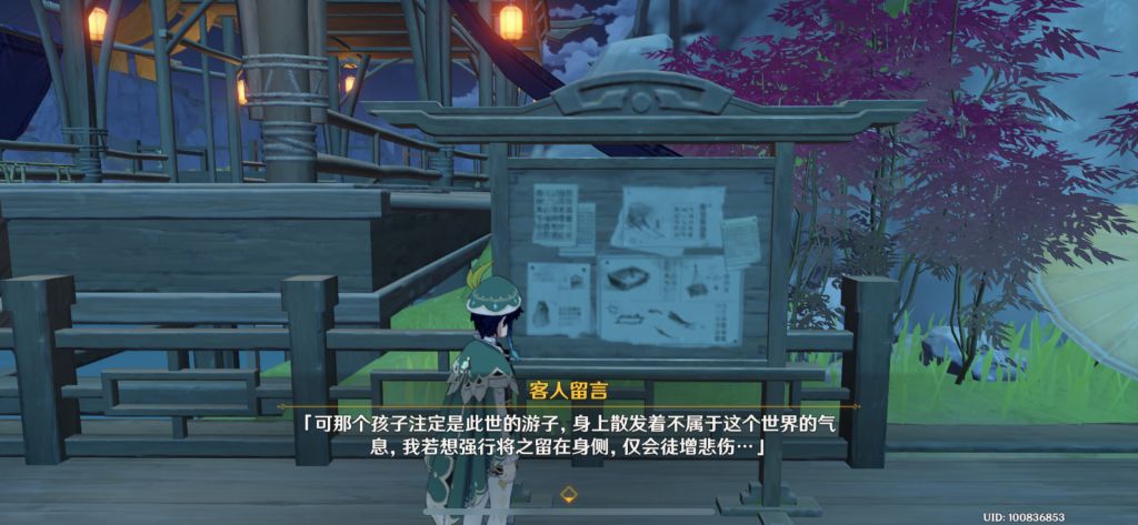 破事氵我在望舒客栈留言板上看到的