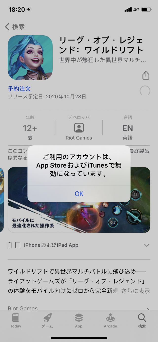 苹果日服无法购买游戏 苹果日服无法购买游戏