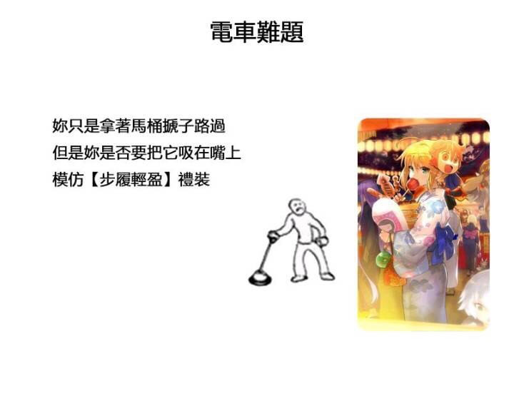 有无hxd来点电车难题表情包