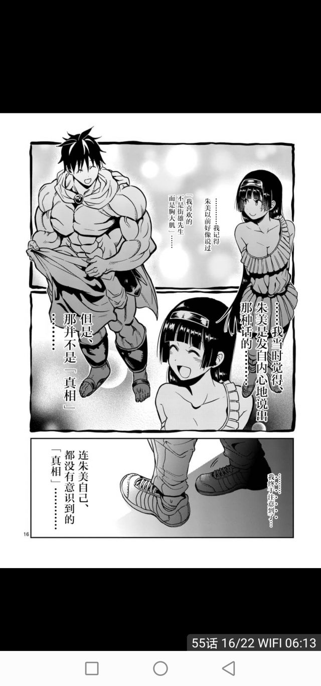 眉清目秀虎背熊腰