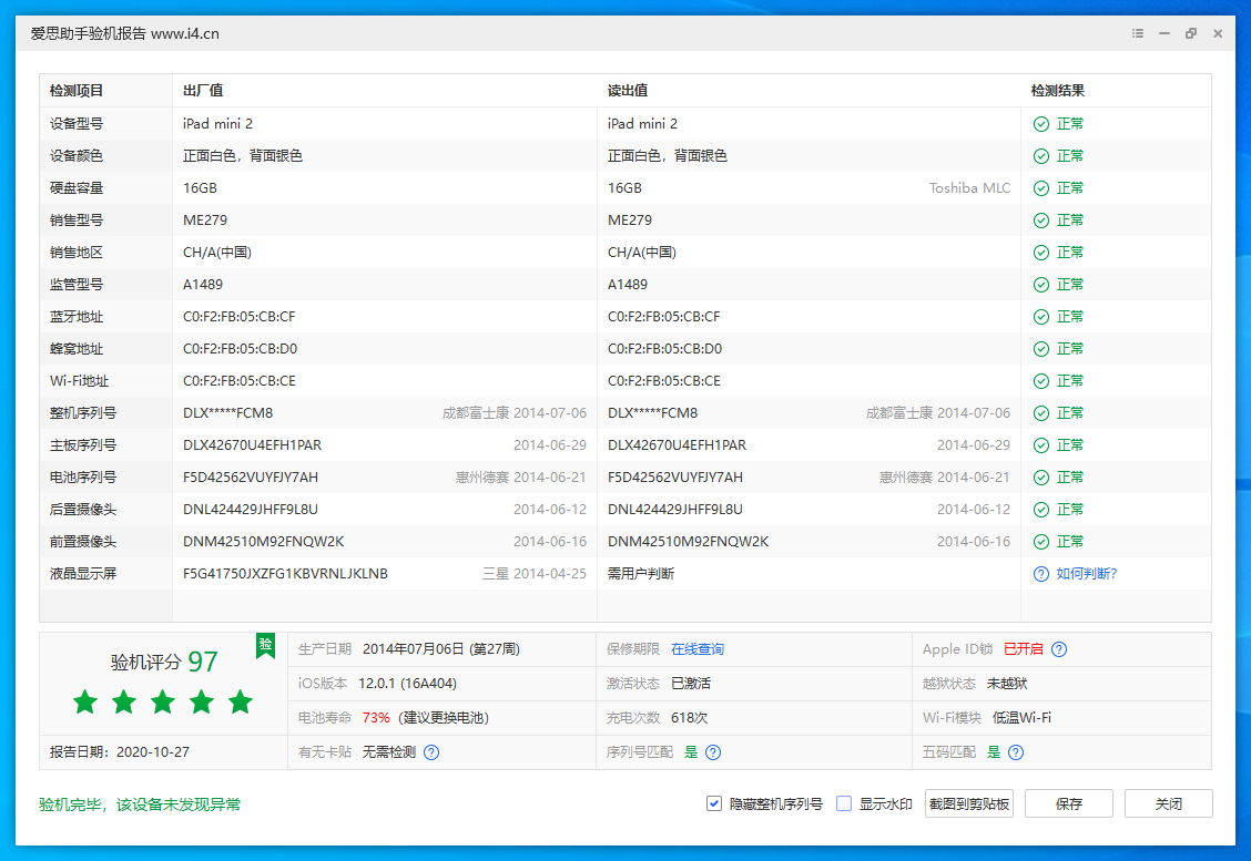 出个ipadmini216g450