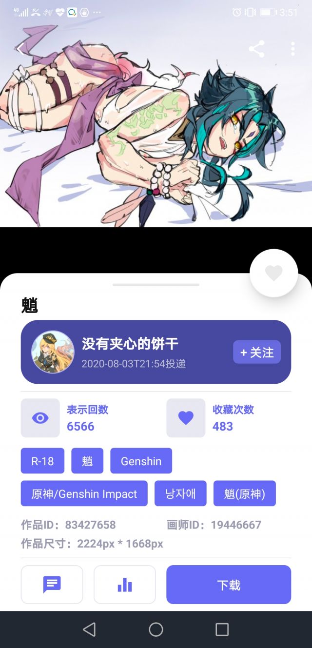 顶锅盖逃跑表情包图片