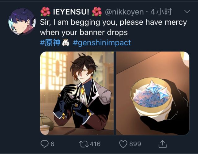 手机 网页游戏综合讨论 原神 万文集舍 [同人搬运][沙雕图]钟离喝茶