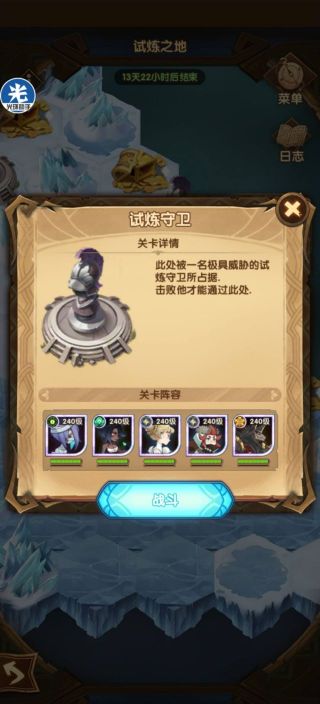 [吐槽]雅儿贝德试炼里的这一关