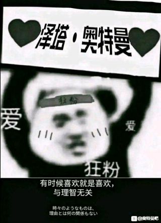 微联动 有什么泽塔奥特曼的表情包么