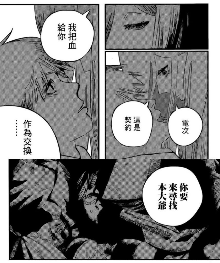 电锯人大家都在哀嚎但就没觉得最新一话很甜的吗