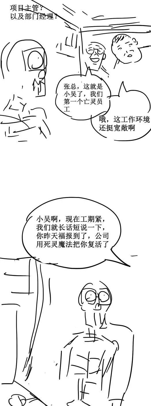 [漫画讨论]孙渣画的新漫画扎心了