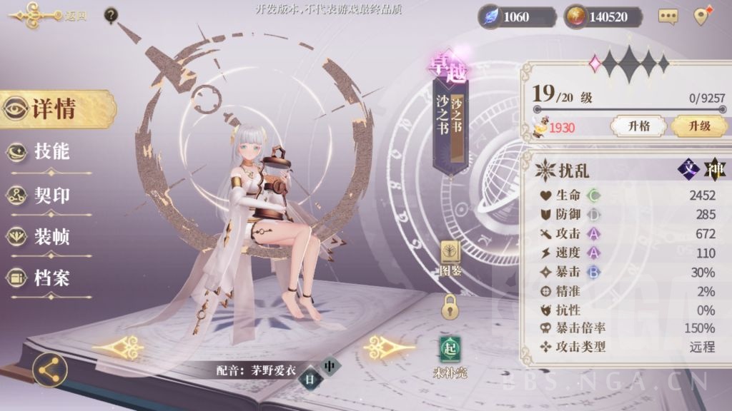 评测幻书启示录评测你愿意与这些化身为少女的名著们一同拯救世界吗