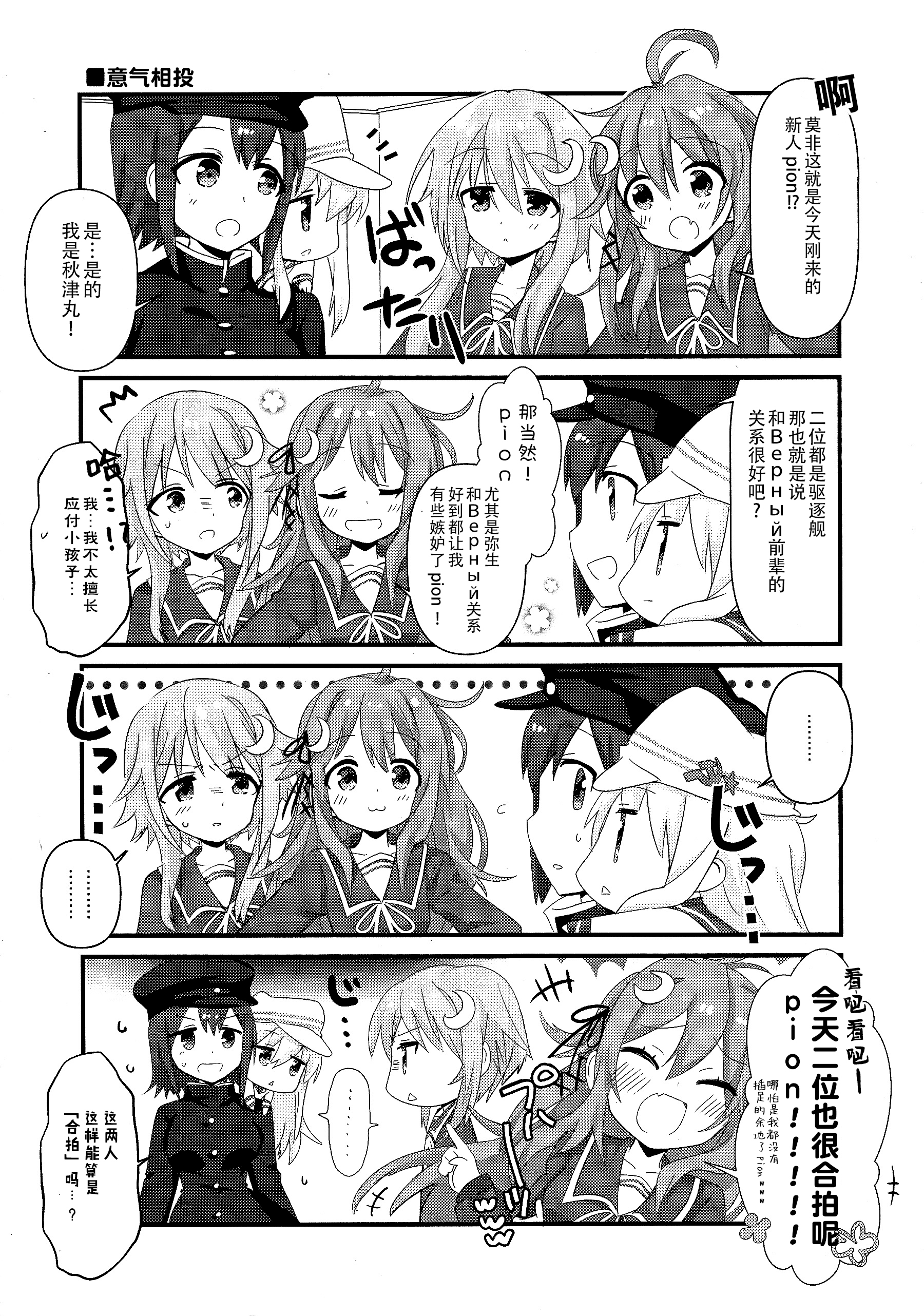 二雷汉化八卦电影城ひづき夜宵lv1Верный观察日记20201030更新