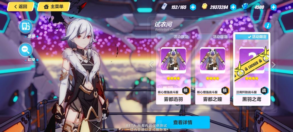 迅羽新皮肤黑符