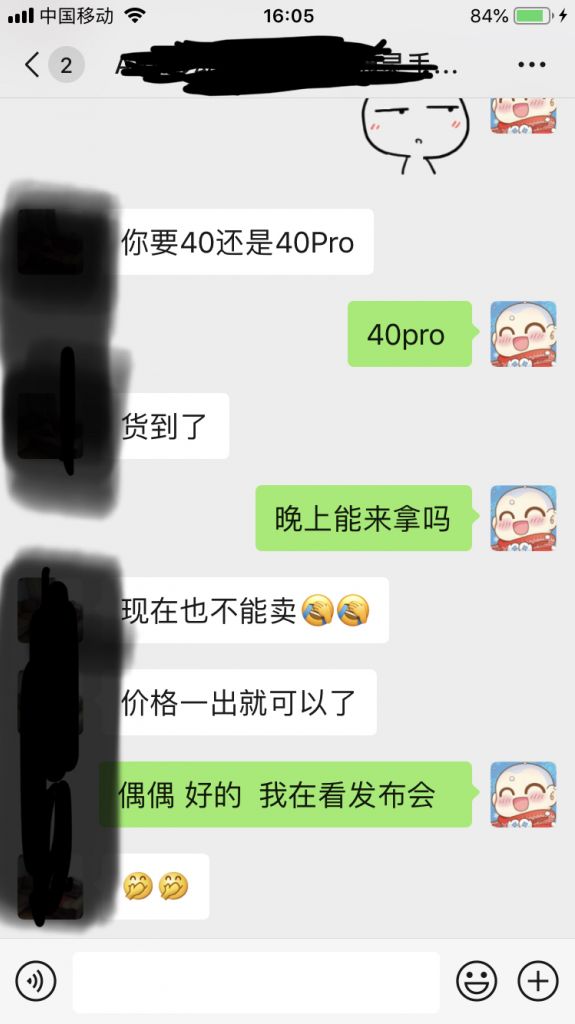 跟老板娘熟就是好已经跟我说到货了mate40pro颜色随便选