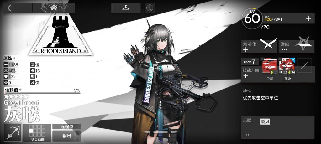 萌新换了灰喉小姐姐请问应该专她的哪个技能呢已解决谢谢