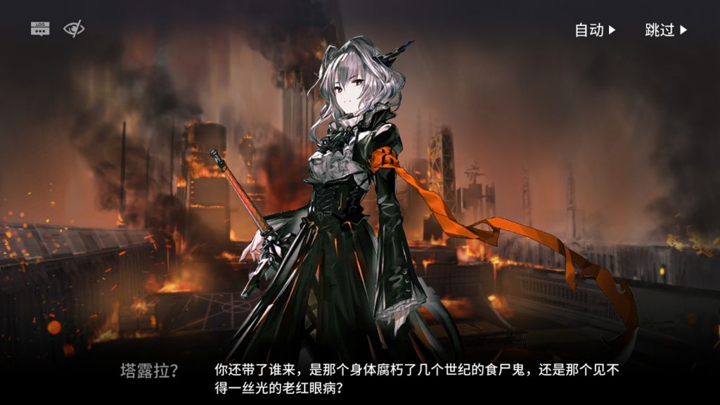 可能含剧透塔露拉说的是谁