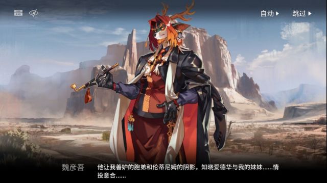 手机 网页游戏综合讨论 明日方舟-罗德岛驻艾泽拉斯大使馆 歪一下