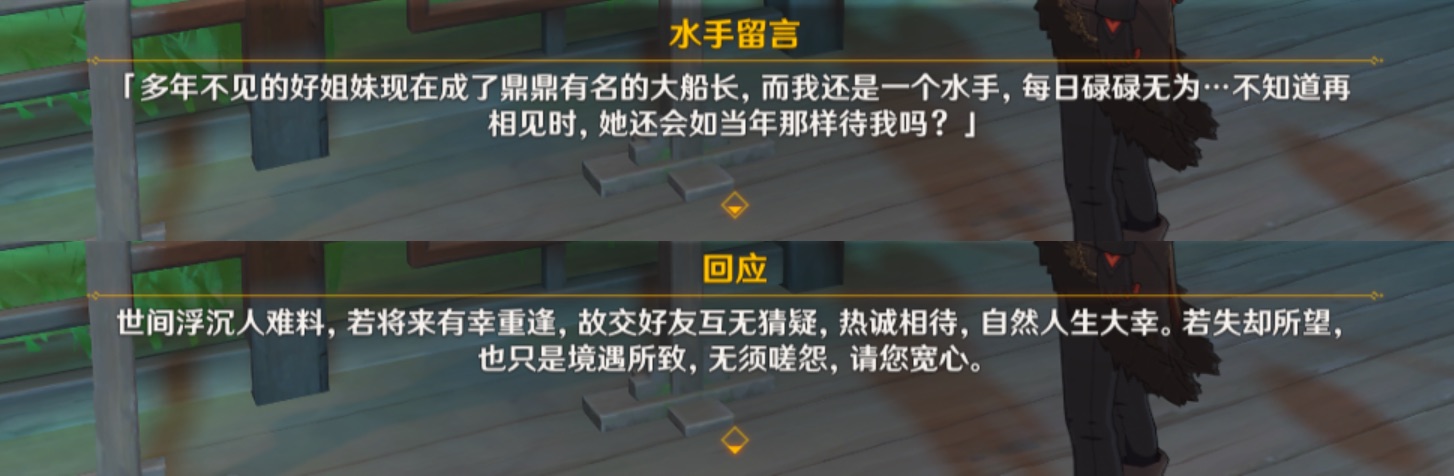 剧情讨论整理了下望舒客栈留言板的一些小彩蛋