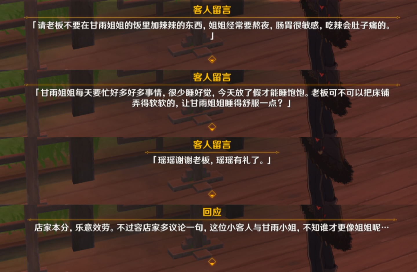 剧情讨论整理了下望舒客栈留言板的一些小彩蛋