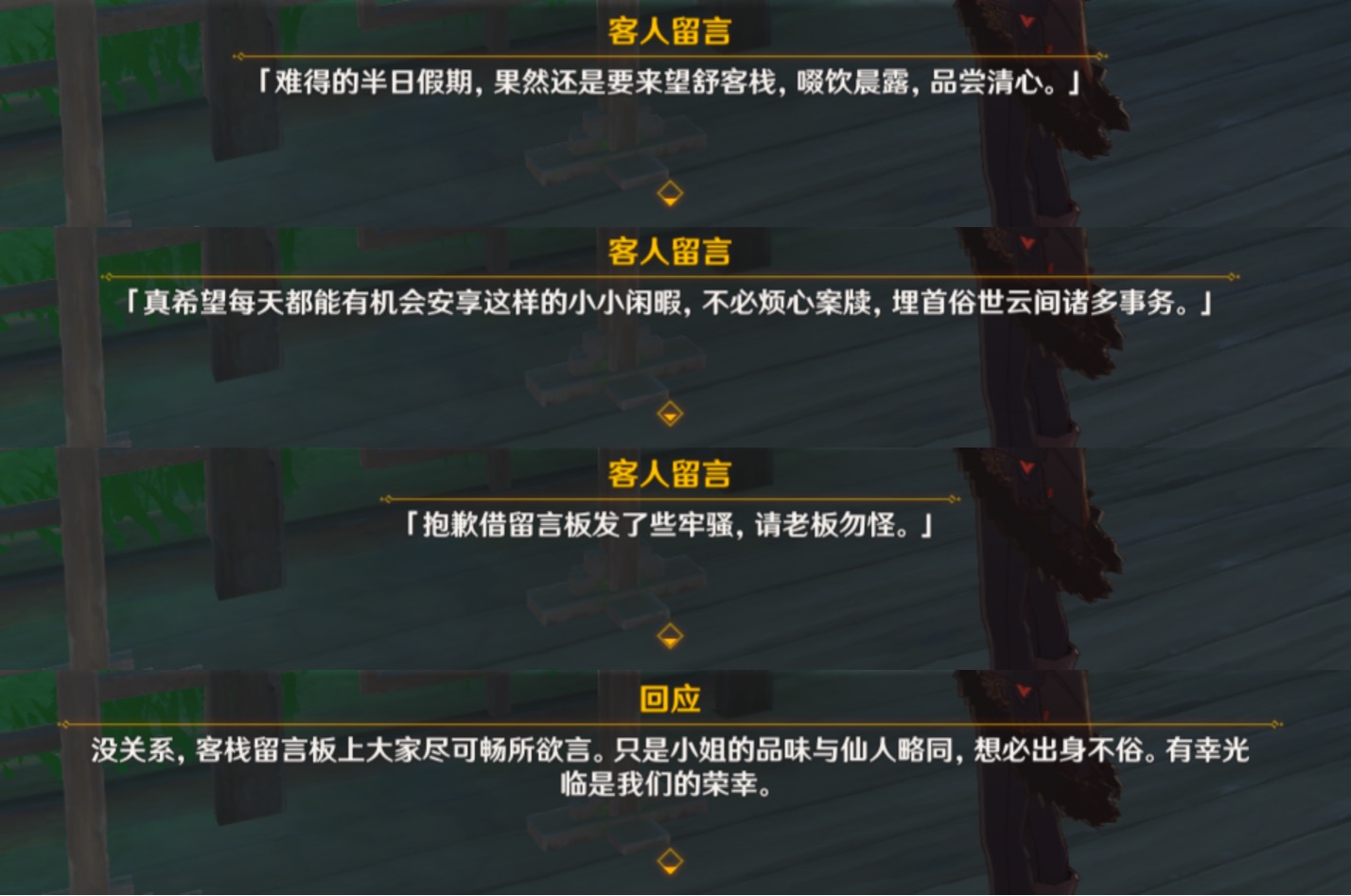 剧情讨论整理了下望舒客栈留言板的一些小彩蛋