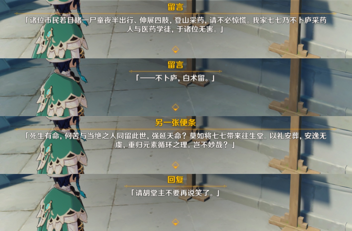 剧情讨论整理了下望舒客栈留言板的一些小彩蛋