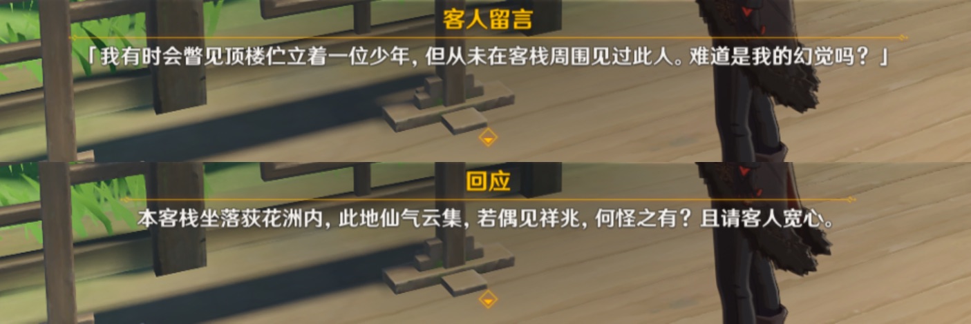剧情讨论整理了下望舒客栈留言板的一些小彩蛋