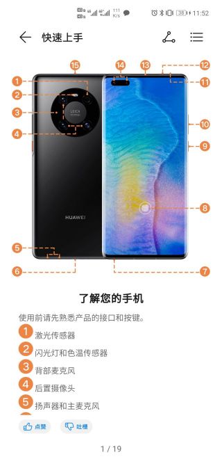 mate40pro后置摄像头上的小孔是啥,扬声器嘛?