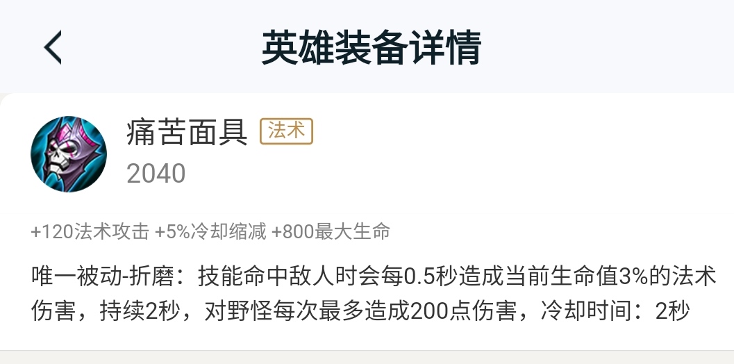 [腾讯]还戴"痛苦面具?腾讯官方公众号背刺王者荣耀