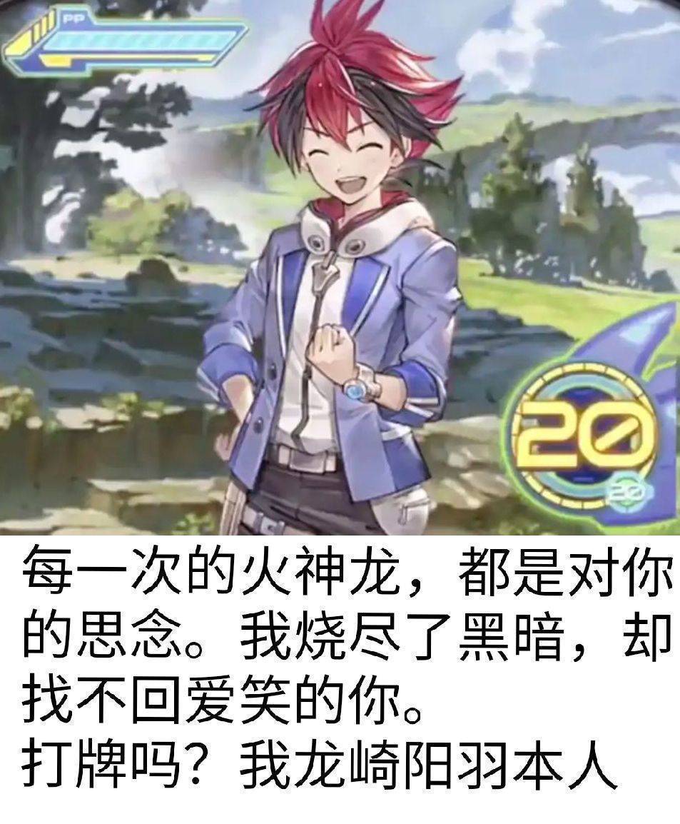 [破事水] 找了半天洋芋主战者,看公告才发现还没出